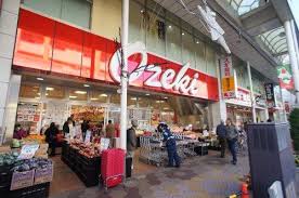 スーパー　オオゼキ 南小岩店（スーパー）まで520m