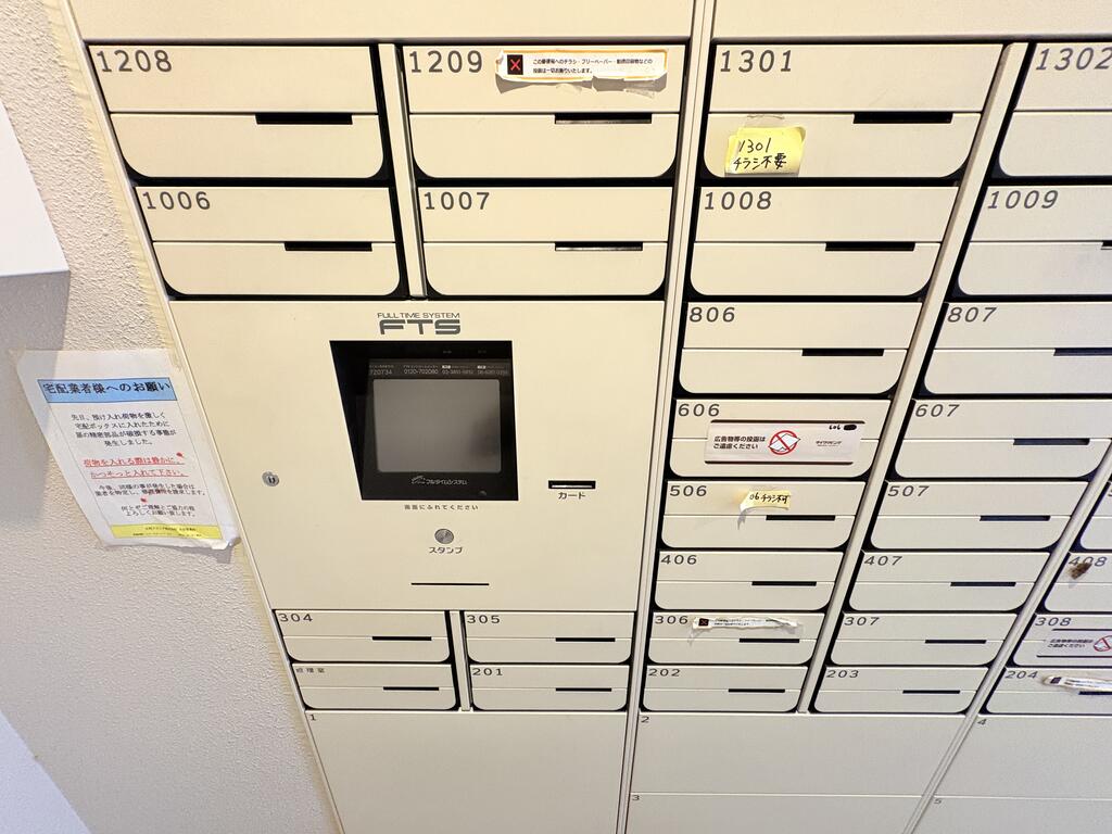 その他共有部分