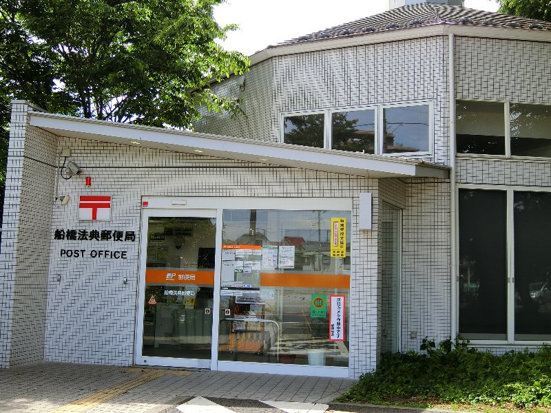 郵便局　船橋法典郵便局（郵便局）まで1017m