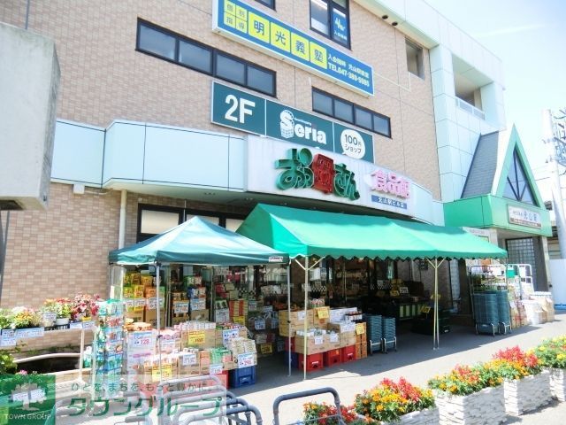 スーパー　おっ母さん食品館元山駅ビル店（スーパー）まで800m