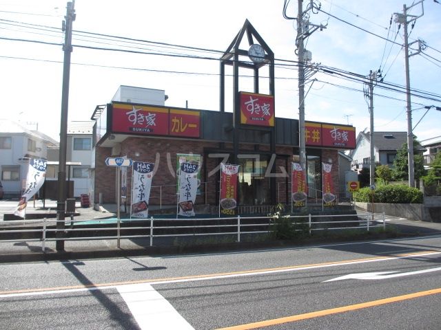 飲食店　すき家　467号藤沢長後店（飲食店）まで677m