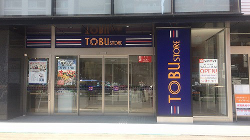 スーパー　東武ストア勝どき店（スーパー）まで447m