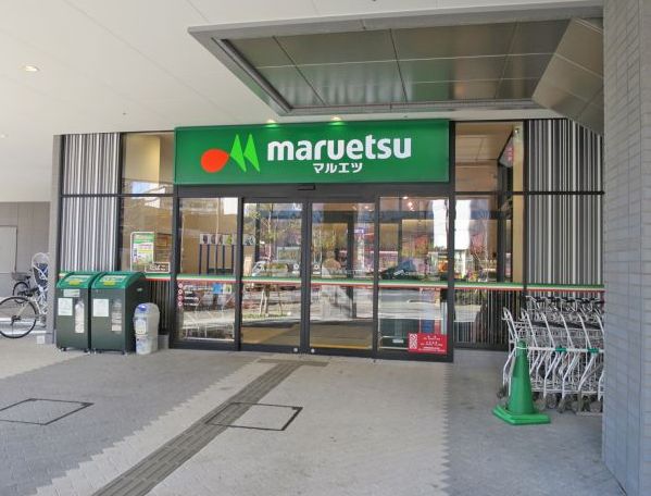 スーパー　マルエツ晴海三丁目店（スーパー）まで1023m