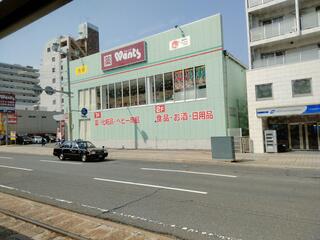 ドラックストア　ウォンツ舟入町店（ドラッグストア）まで233m