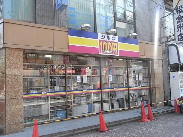 その他　１００円ショップシルク（その他）まで220m