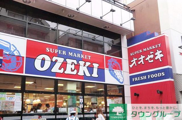 スーパー　スーパーオオゼキ（スーパー）まで220m