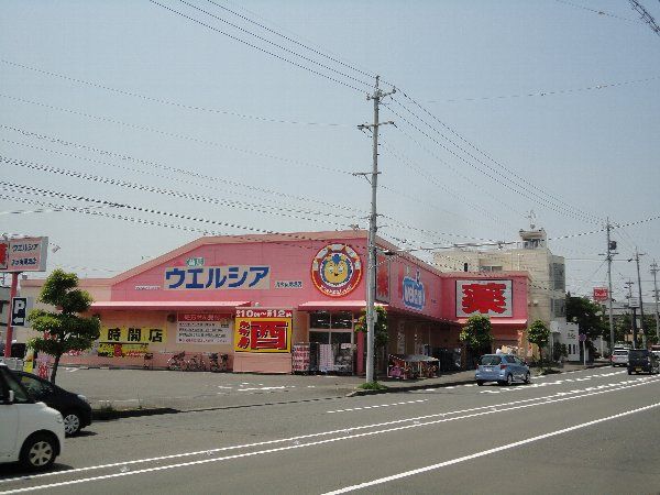 ドラックストア　ウインダーランド有東坂店（ドラッグストア）まで766m
