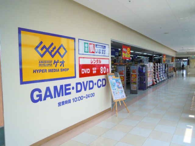 レンタルビデオ　GEO西大宮店（レンタルビデオ）まで604m