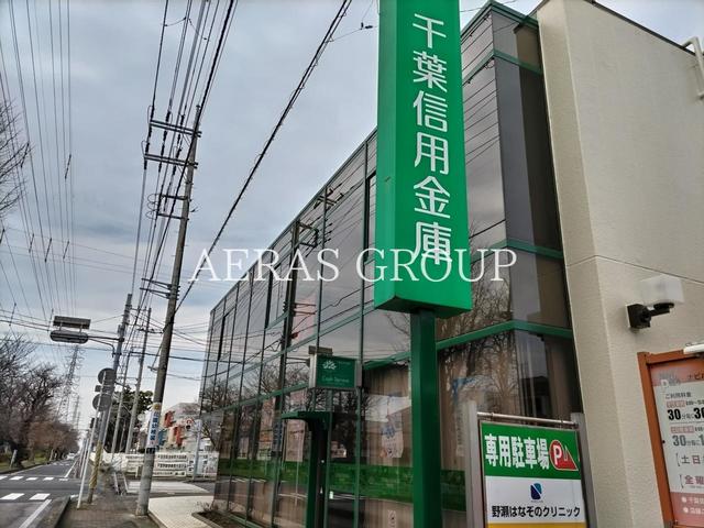 銀行　千葉信用金庫 花園支店（銀行）まで876m