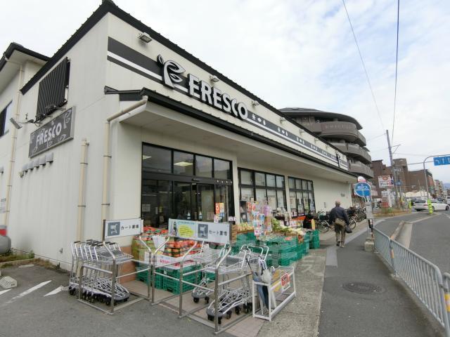 スーパー　FRESCO　桂駅東口店（スーパー）まで915m