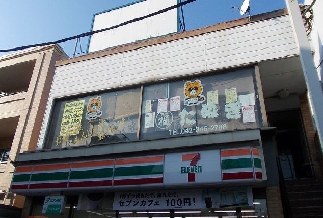 コンビニ　セブンイレブン（コンビニ）まで550m