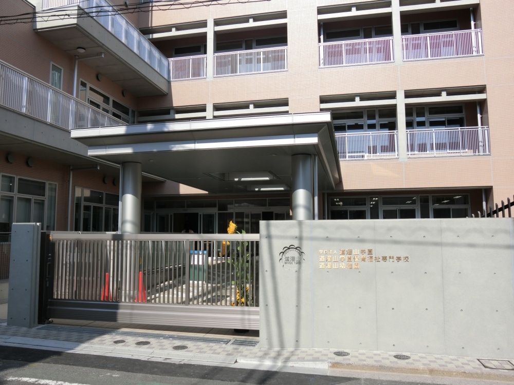 幼稚園・保育園　道灌山幼稚園（幼稚園・保育園）まで357m