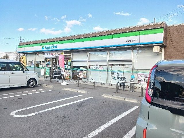 コンビニ　ファミリーマート長野北長池店（コンビニ）まで130m