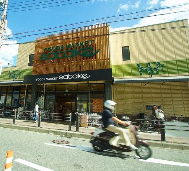 スーパー　Foods　Market　SATAKE千里丘店（スーパー）まで417m