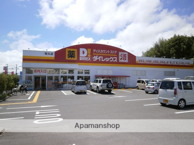 ホームセンター　月見ヶ丘ダイレックス（ホームセンター）まで800m