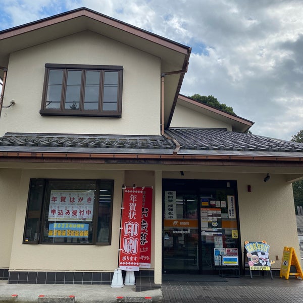 郵便局　板橋赤塚郵便局（郵便局）まで1081m