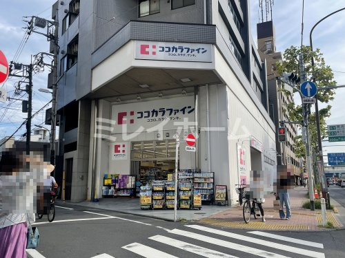 ドラックストア　ココカラファイン 南雪谷店（ドラッグストア）まで55m