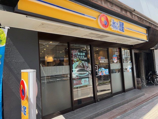 飲食店　松屋桜木町店（飲食店）まで60m