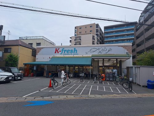 スーパー　K-fresh（スーパー）まで972m