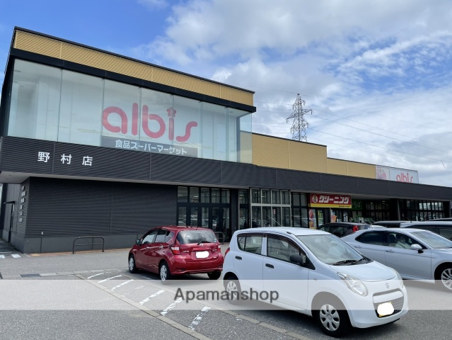 スーパー　アルビス（株）／野村店（スーパー）まで524m