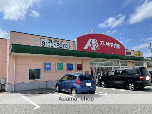 ドラックストア　クスリのアオキ　新野村店（ドラッグストア）まで504m