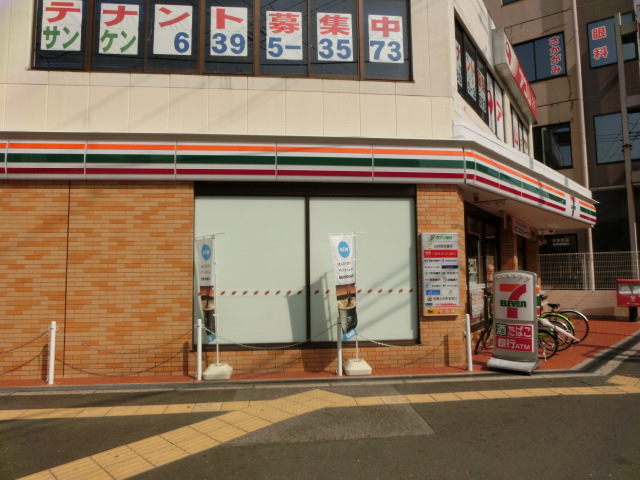 コンビニ　セブンイレブン（コンビニ）まで450m