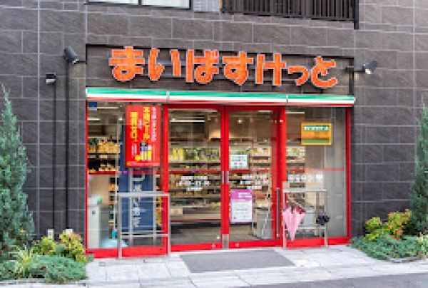 スーパー　まいばすけっと 蛎殻町1丁目店（スーパー）まで210m