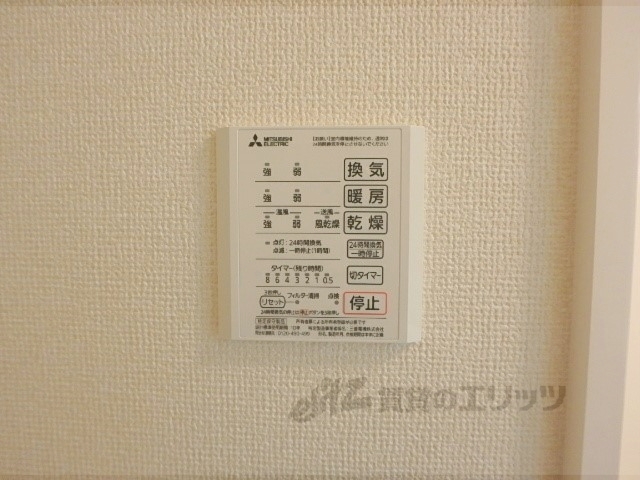 その他設備　浴室乾燥機