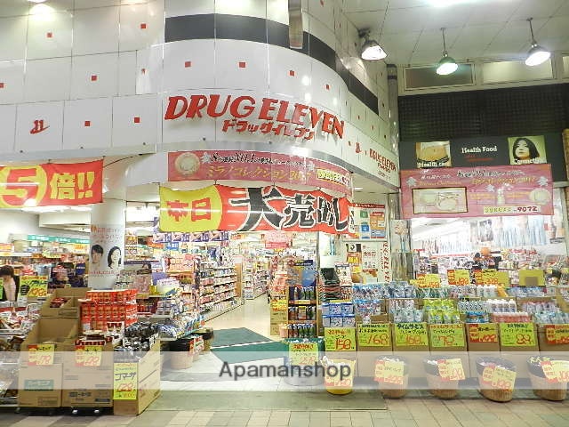 ドラックストア　ドラッグイレブン小倉魚町店（ドラッグストア）まで533m