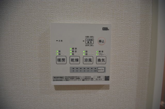 その他設備　雨の日のお洗濯に便利な「浴室換気乾燥機」あります。