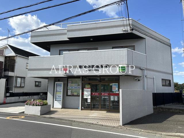 郵便局　清瀬中里郵便局（郵便局）まで626m