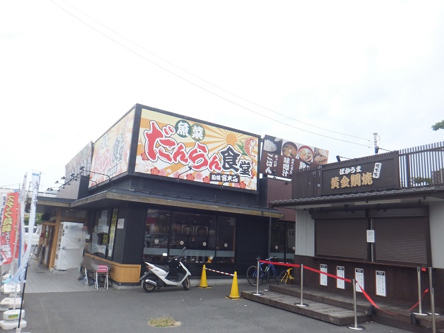 飲食店　船橋宮本食堂（飲食店）まで165m