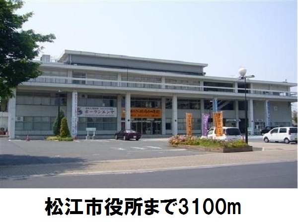 役所　松江市役所（役所）まで3100m