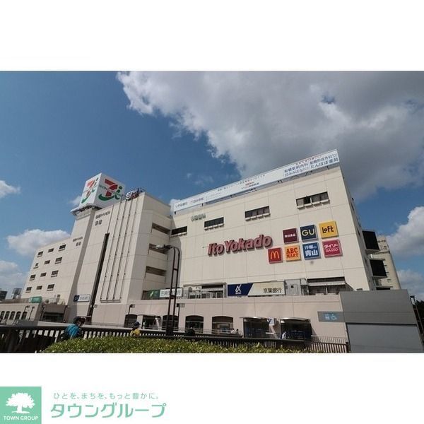 ショッピングセンター　イトーヨーカドー船橋店（ショッピングセンター）まで280m
