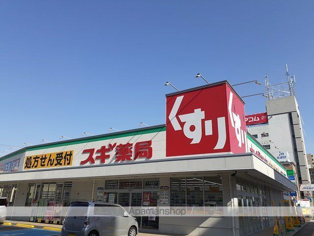ドラックストア　スギドラッグ春日井中央店（ドラッグストア）まで164m