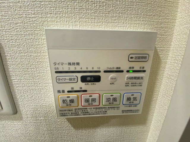 その他設備
