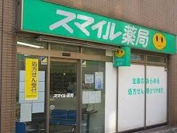 ドラックストア　スマイルドラッグ 桜上水調剤（ドラッグストア）まで83m