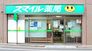 ドラックストア　スマイル薬局桜上水店（ドラッグストア）まで82m