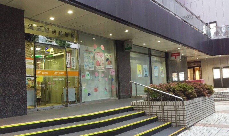 郵便局　新浦安駅前郵便局（郵便局）まで942m