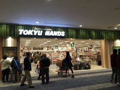ホームセンター　東急ハンズ岡山店（ホームセンター）まで1507m