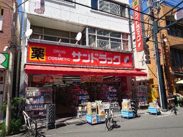 ドラックストア　サンドラッグ東十条店（ドラッグストア）まで570m
