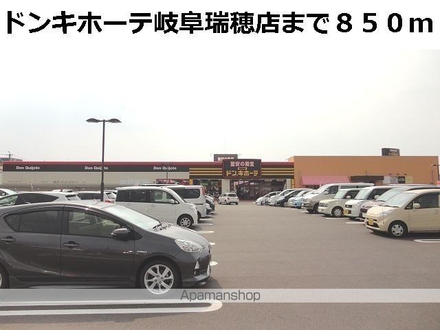 その他　ＭＥＧＡドン・キホーテ岐阜瑞穂（その他）まで850m