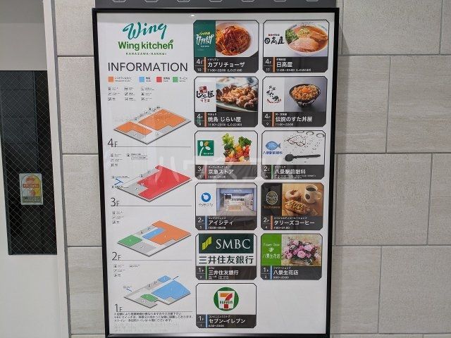 スーパー　京急ストア金沢八景店（スーパー）まで295m