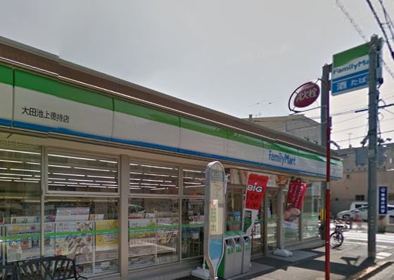 コンビニ　ファミリーマート 大田池上徳持店（コンビニ）まで262m