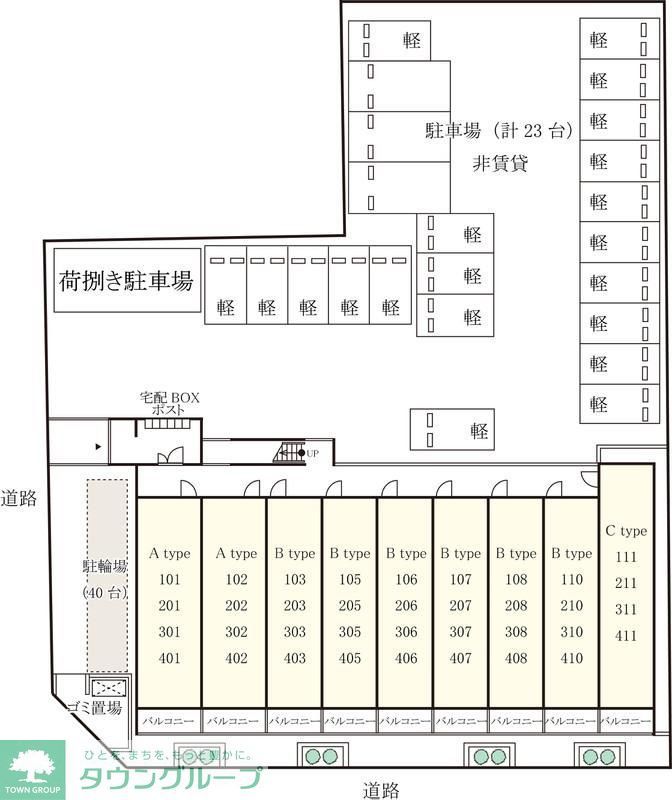 その他共有部分