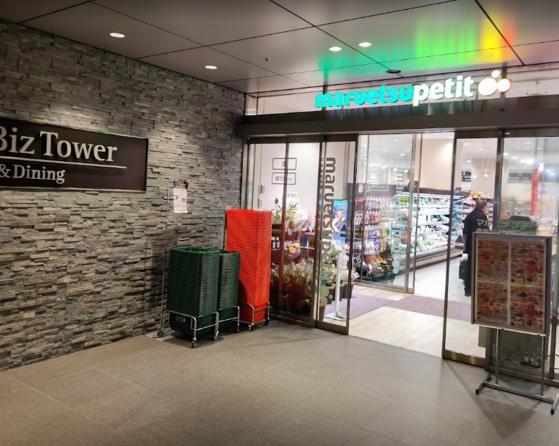 スーパー　マルエツ プチ 赤坂Bizタワー店（スーパー）まで376m