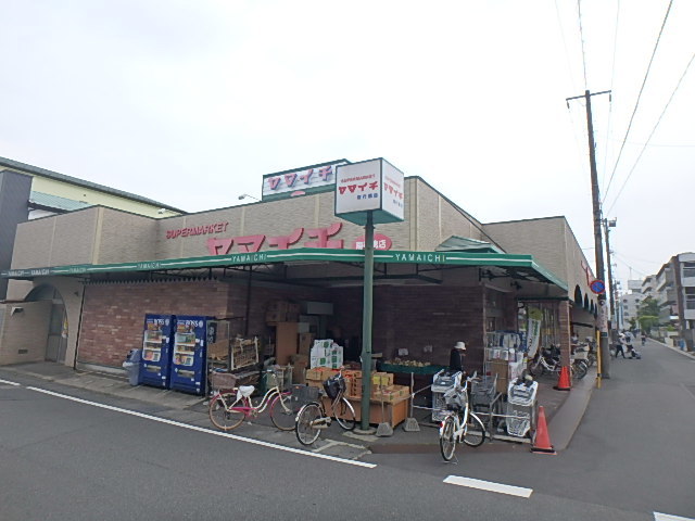 スーパー　ヤマイチ南行徳店（スーパー）まで409m