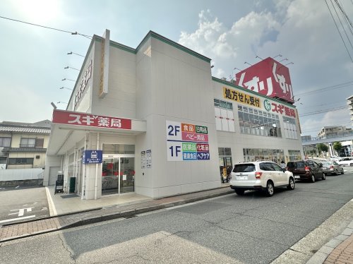 ドラックストア　スギ薬局弥富通店（ドラッグストア）まで589m