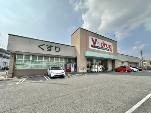 ドラックストア　V・drug天白野並店（ドラッグストア）まで970m
