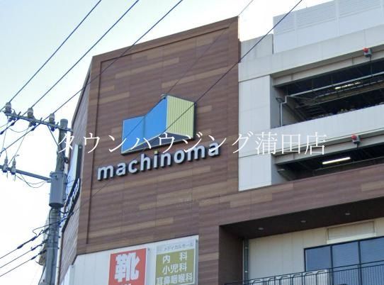 ショッピングセンター　マチノマ大森（ショッピングセンター）まで640m